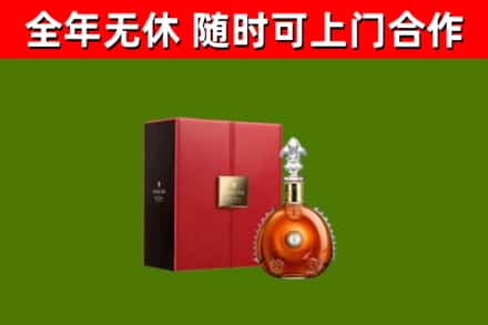 双牌回收路易十三