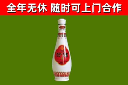 双牌烟酒回收瓷瓶汾酒.jpg