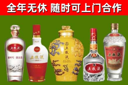 双牌烟酒回收五粮液系列.jpg